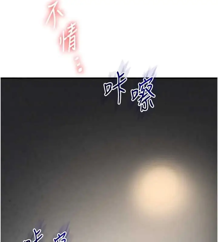 漫画《玩转学姊》第53话第124张图