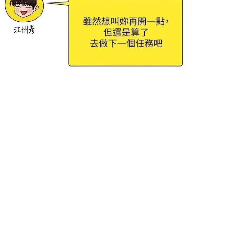 漫画《玩转学姊》第53话第127张图