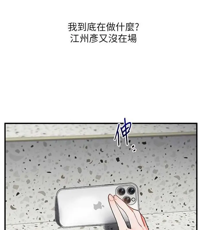 漫画《玩转学姊》第53话第128张图