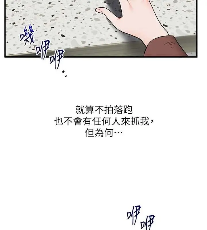 漫画《玩转学姊》第53话第129张图