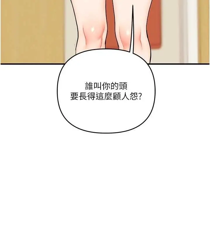 漫画《玩转学姊》第53话第13张图