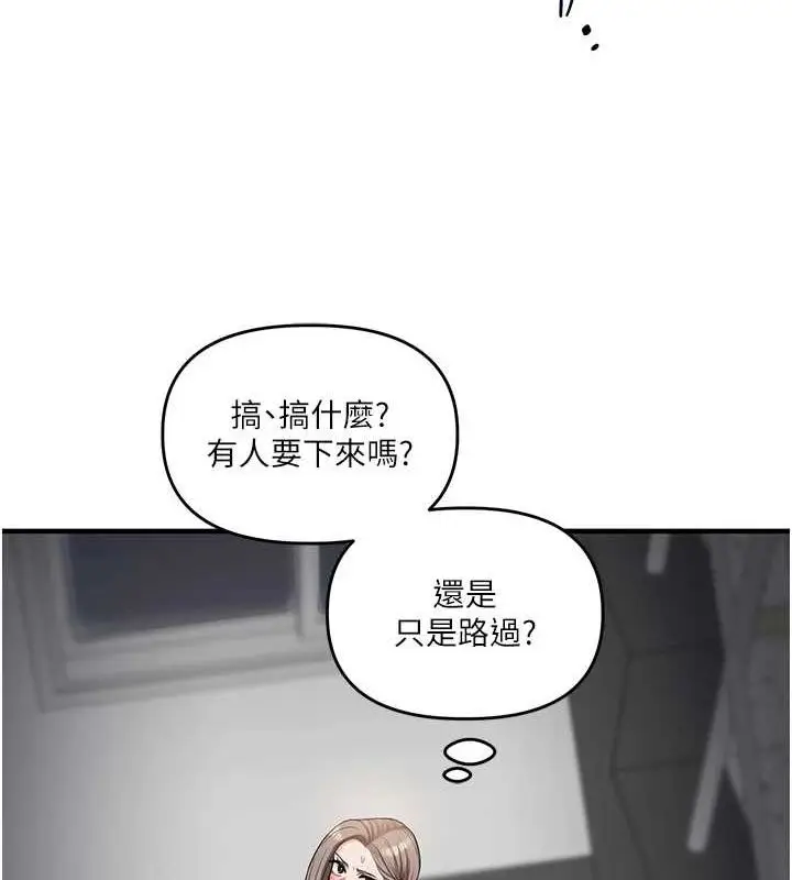 漫画《玩转学姊》第53话第130张图