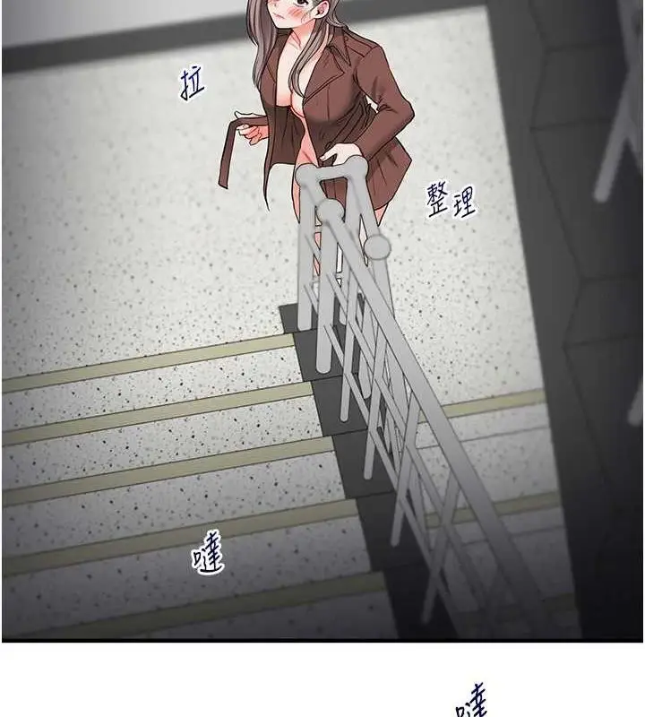 漫画《玩转学姊》第53话第131张图