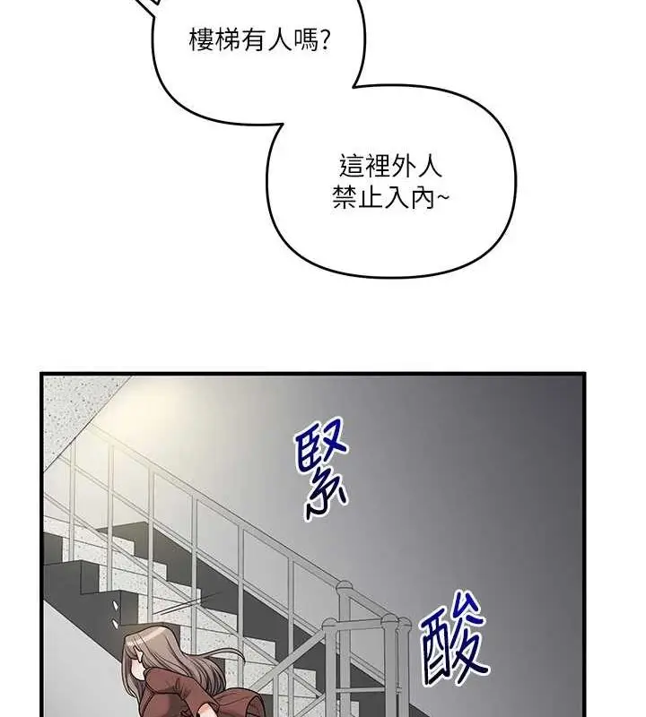 漫画《玩转学姊》第53话第133张图