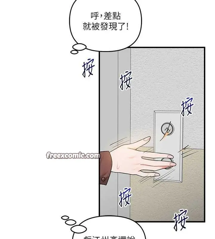 漫画《玩转学姊》第53话第135张图