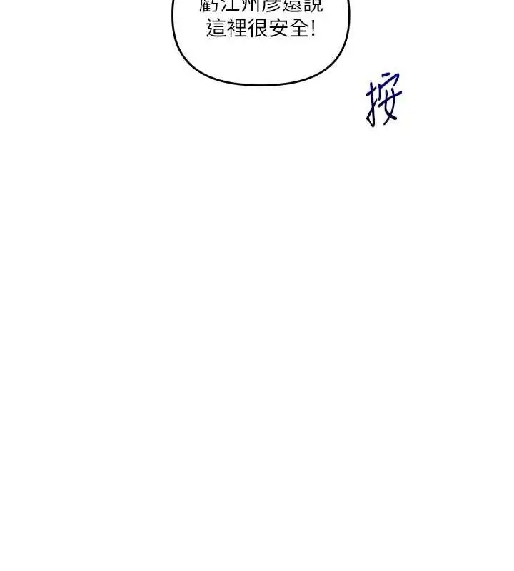 漫画《玩转学姊》第53话第136张图