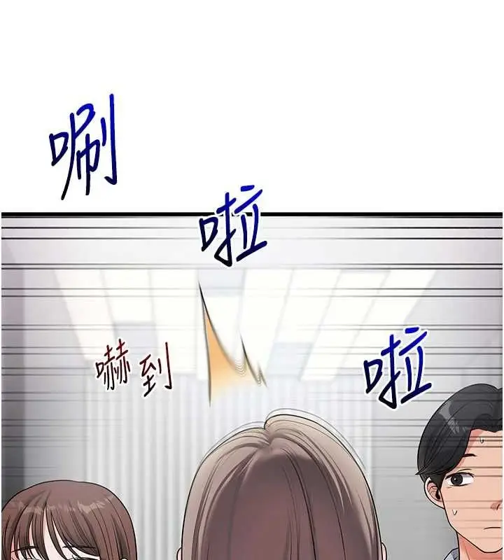 漫画《玩转学姊》第53话第137张图