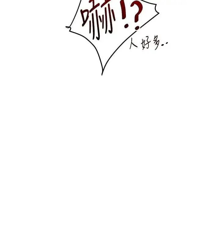 漫画《玩转学姊》第53话第139张图