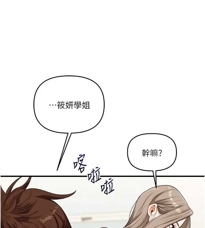 漫画《玩转学姊》第53话第14张图
