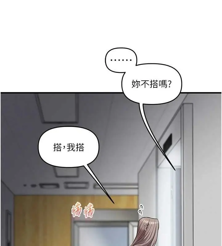 漫画《玩转学姊》第53话第140张图