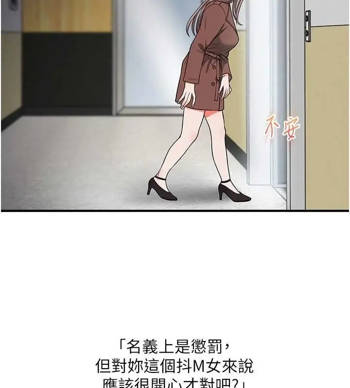 漫画《玩转学姊》第53话第141张图
