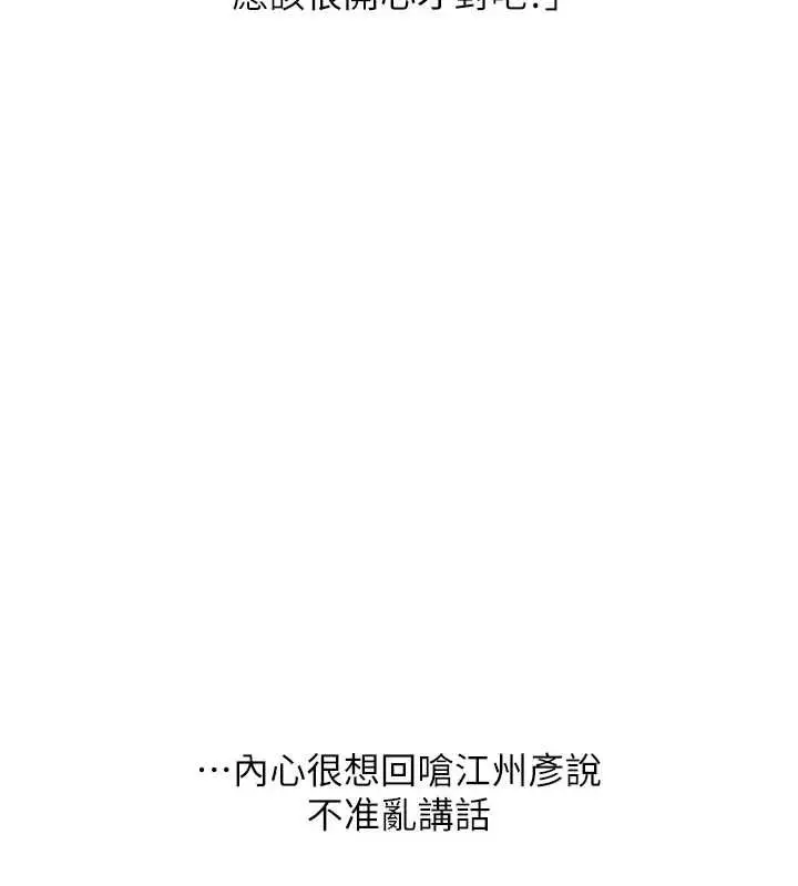 漫画《玩转学姊》第53话第142张图