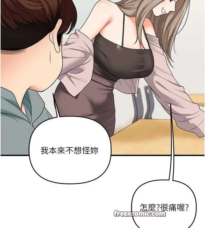 漫画《玩转学姊》第53话第15张图