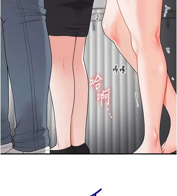 漫画《玩转学姊》第53话第151张图