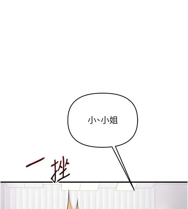 漫画《玩转学姊》第53话第153张图