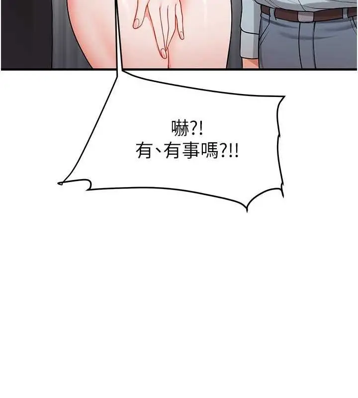 漫画《玩转学姊》第53话第155张图