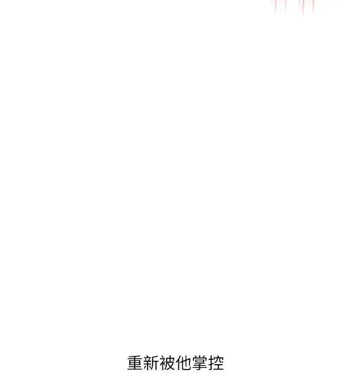 漫画《玩转学姊》第53话第159张图