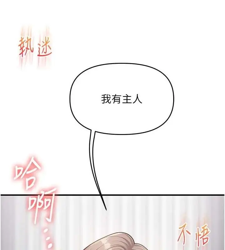 漫画《玩转学姊》第53话第160张图