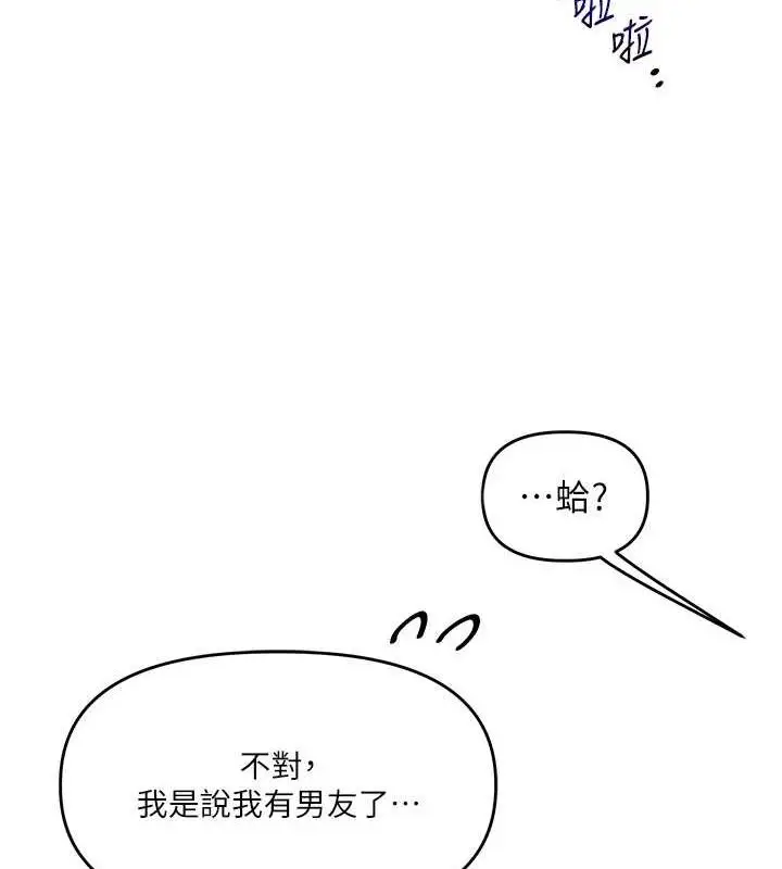 漫画《玩转学姊》第53话第163张图