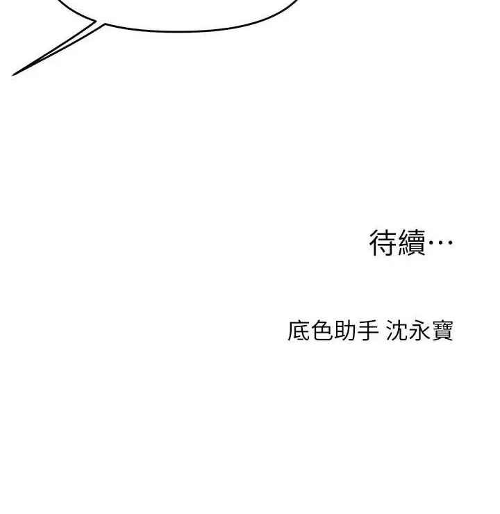 漫画《玩转学姊》第53话第164张图