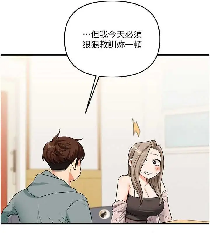 漫画《玩转学姊》第53话第17张图