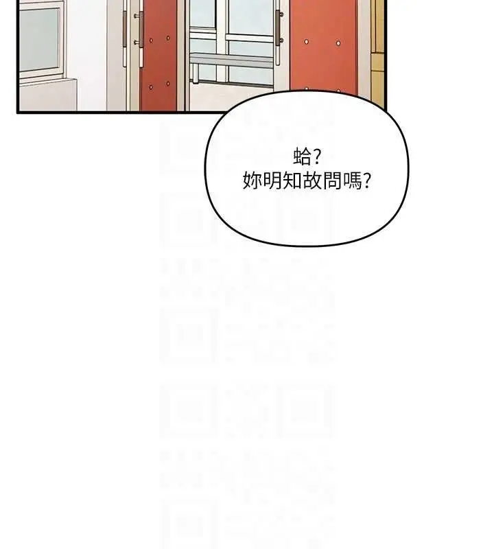 漫画《玩转学姊》第53话第21张图
