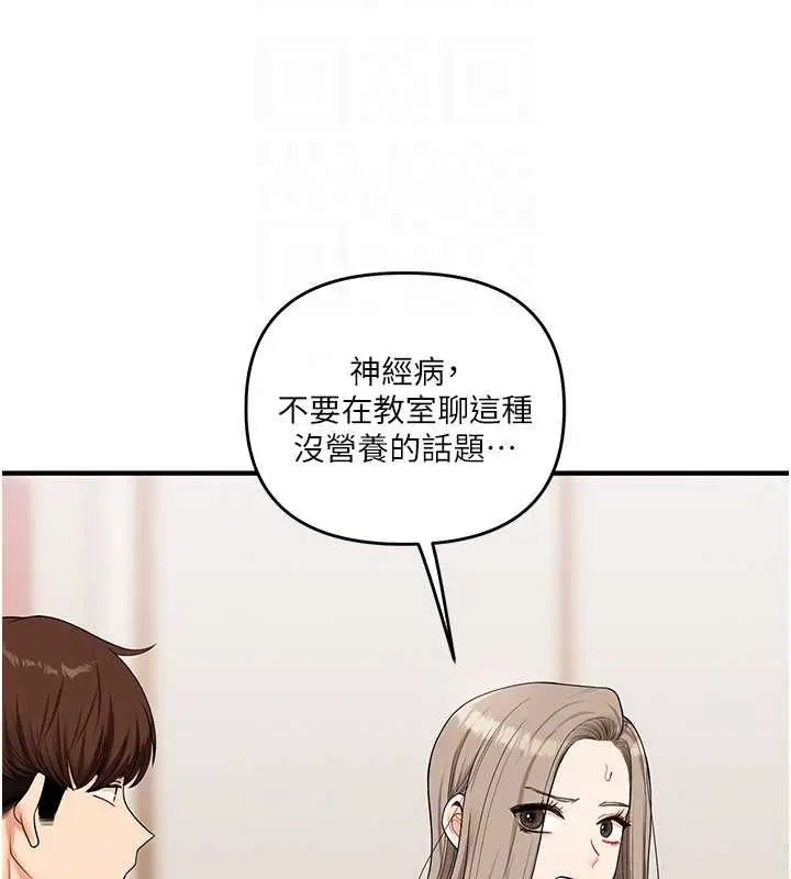漫画《玩转学姊》第53话第22张图