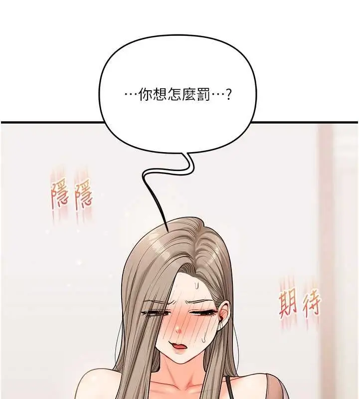 漫画《玩转学姊》第53话第28张图