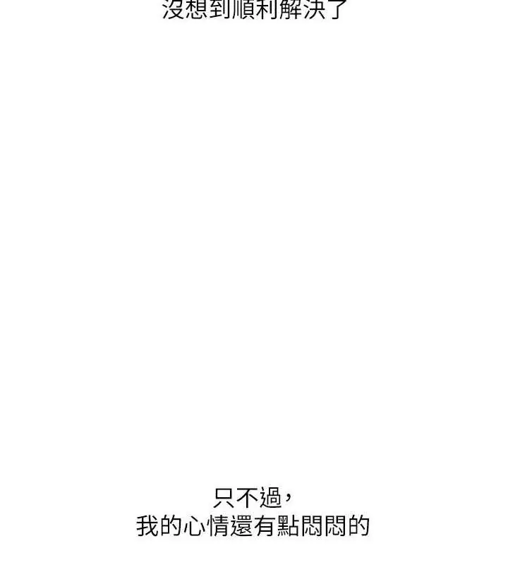 漫画《玩转学姊》第53话第3张图