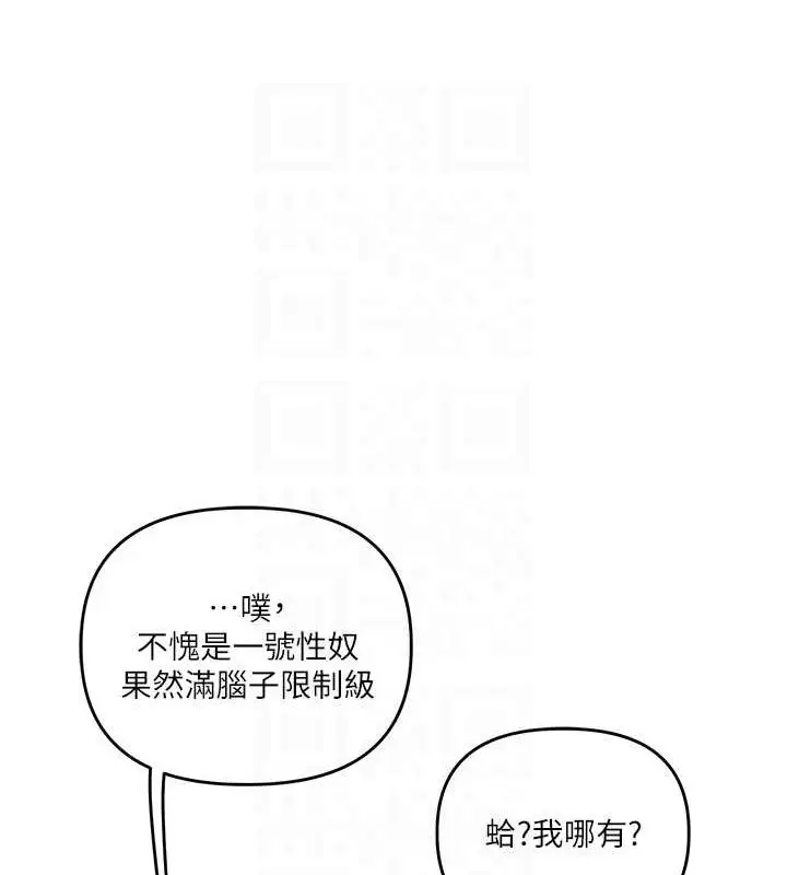 漫画《玩转学姊》第53话第31张图