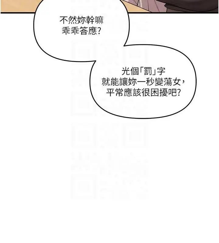 漫画《玩转学姊》第53话第33张图