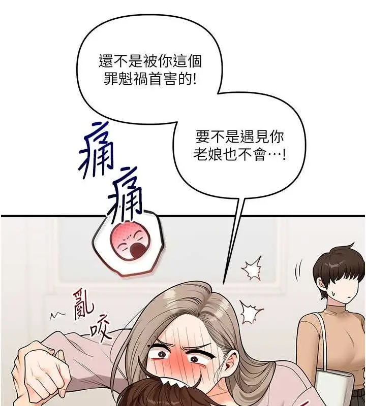 漫画《玩转学姊》第53话第34张图