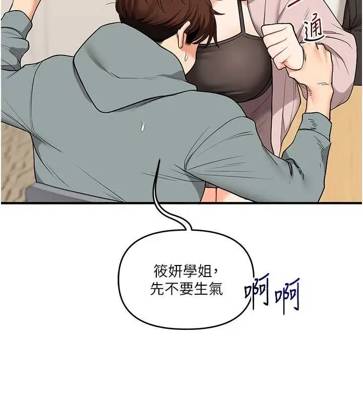 漫画《玩转学姊》第53话第35张图