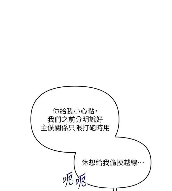 漫画《玩转学姊》第53话第36张图