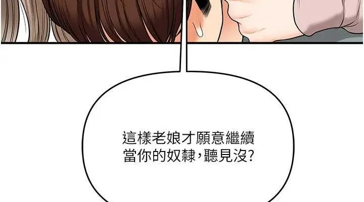 漫画《玩转学姊》第53话第38张图