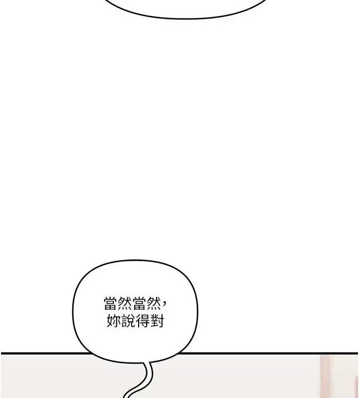 漫画《玩转学姊》第53话第39张图