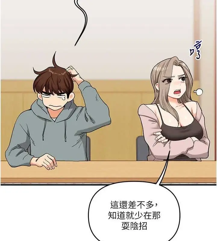 漫画《玩转学姊》第53话第40张图