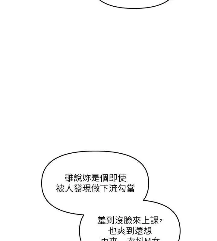 漫画《玩转学姊》第53话第41张图