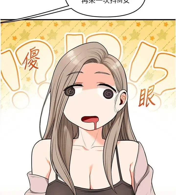 漫画《玩转学姊》第53话第42张图