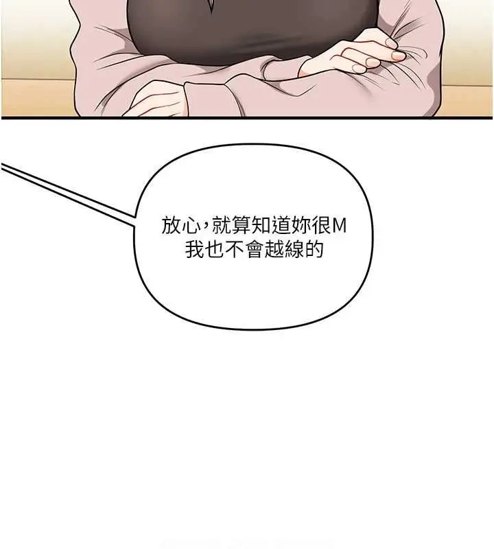 漫画《玩转学姊》第53话第43张图