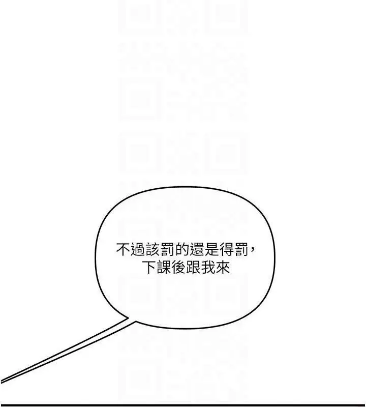 漫画《玩转学姊》第53话第44张图