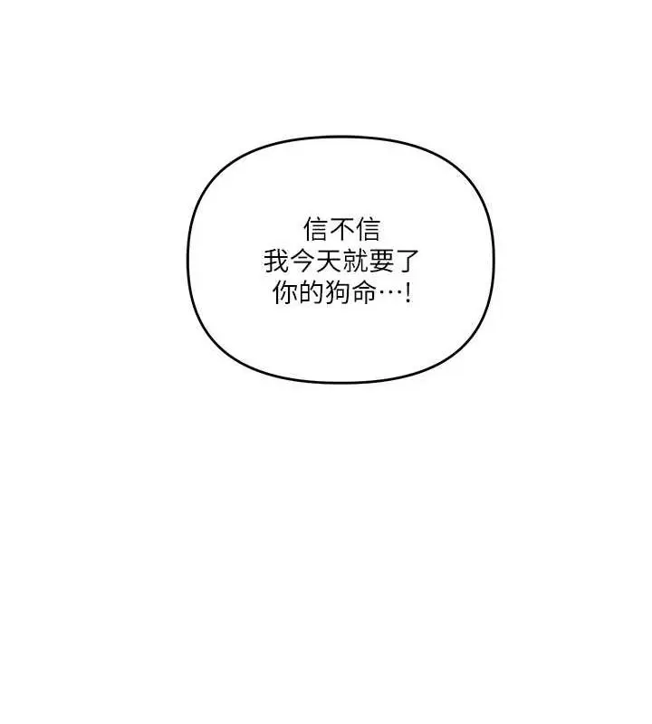 漫画《玩转学姊》第53话第47张图
