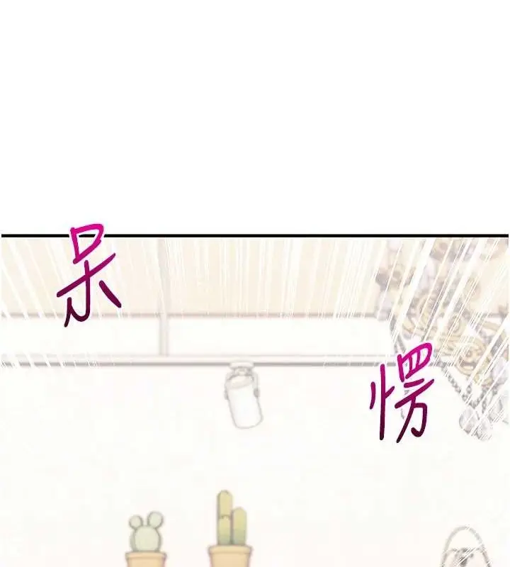 漫画《玩转学姊》第53话第48张图