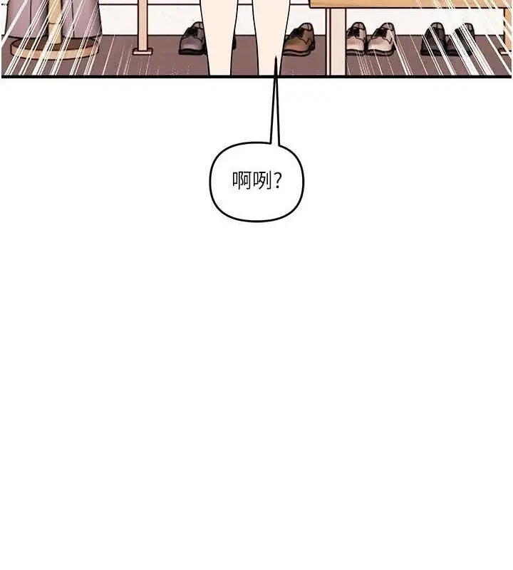 漫画《玩转学姊》第53话第50张图