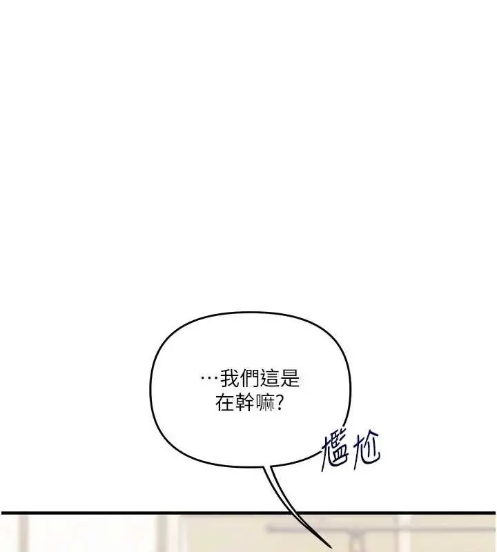 漫画《玩转学姊》第53话第51张图