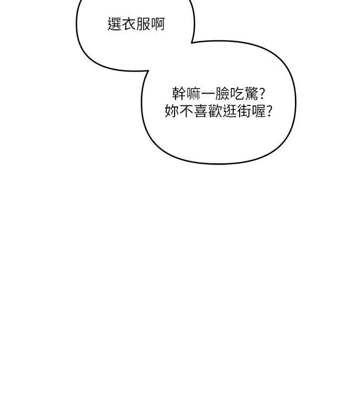 漫画《玩转学姊》第53话第53张图