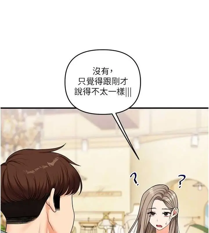 漫画《玩转学姊》第53话第54张图