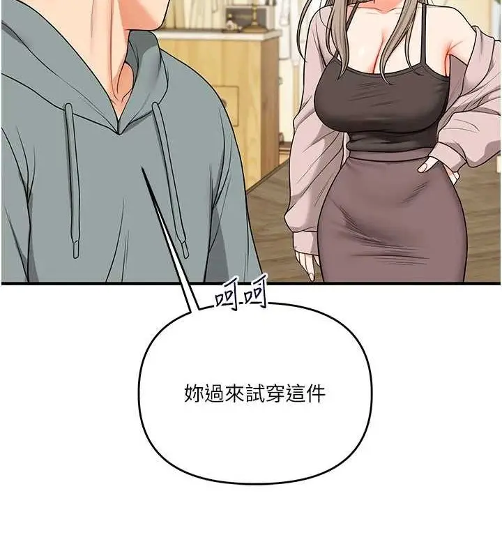 漫画《玩转学姊》第53话第55张图