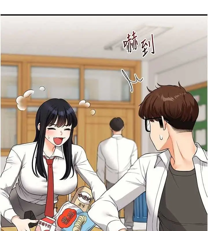漫画《玩转学姊》第53话第6张图