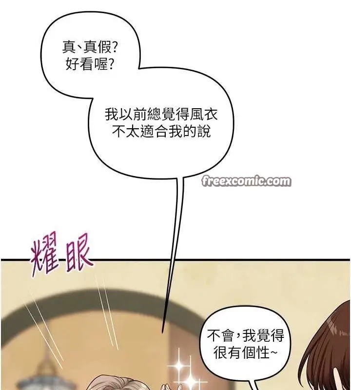 漫画《玩转学姊》第53话第60张图